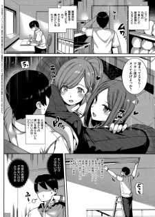 [Katsurai Yoshiaki] Amatsuka Gakuen no Ryoukan Seikatsu -Shiramine Kuou Zenpen- (COMIC ExE 13) - page 4