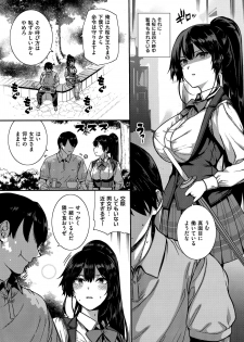 [Katsurai Yoshiaki] Amatsuka Gakuen no Ryoukan Seikatsu -Shiramine Kuou Zenpen- (COMIC ExE 13) - page 5