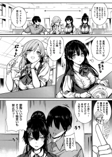 [Katsurai Yoshiaki] Amatsuka Gakuen no Ryoukan Seikatsu -Shiramine Kuou Zenpen- (COMIC ExE 13) - page 6