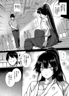 [Katsurai Yoshiaki] Amatsuka Gakuen no Ryoukan Seikatsu -Shiramine Kuou Zenpen- (COMIC ExE 13) - page 8