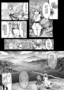 [H.B.A (Usagi Nagomu)] Tasogare no Shou Elf 2 - The story of Emma's side [Chinese] [靴下漢化組] [Digital] - page 4