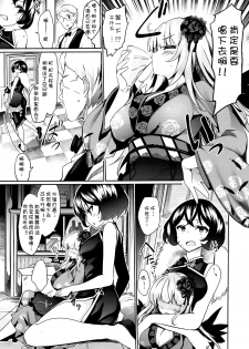 (C93) [Tousen Soudou (Tousen)] Karakuri Ningyou Milk Iri (Rozen Maiden) [Chinese] [靴下漢化組] - page 8