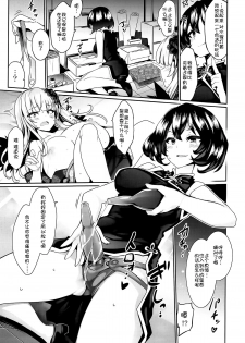 (C93) [Tousen Soudou (Tousen)] Karakuri Ningyou Milk Iri (Rozen Maiden) [Chinese] [靴下漢化組] - page 18