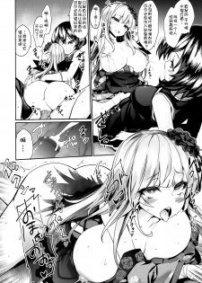 (C93) [Tousen Soudou (Tousen)] Karakuri Ningyou Milk Iri (Rozen Maiden) [Chinese] [靴下漢化組] - page 21