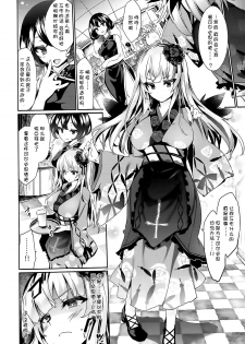 (C93) [Tousen Soudou (Tousen)] Karakuri Ningyou Milk Iri (Rozen Maiden) [Chinese] [靴下漢化組] - page 7