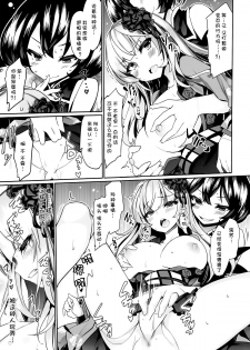 (C93) [Tousen Soudou (Tousen)] Karakuri Ningyou Milk Iri (Rozen Maiden) [Chinese] [靴下漢化組] - page 10