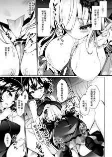 (C93) [Tousen Soudou (Tousen)] Karakuri Ningyou Milk Iri (Rozen Maiden) [Chinese] [靴下漢化組] - page 14