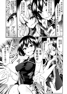 (C93) [Tousen Soudou (Tousen)] Karakuri Ningyou Milk Iri (Rozen Maiden) [Chinese] [靴下漢化組] - page 12