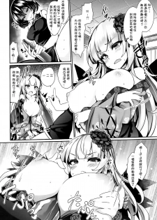 (C93) [Tousen Soudou (Tousen)] Karakuri Ningyou Milk Iri (Rozen Maiden) [Chinese] [靴下漢化組] - page 13