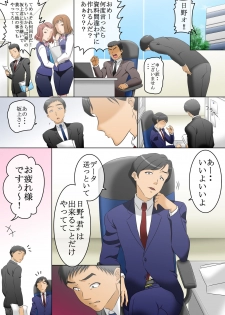 jikan teishi wo kaijo shitara - page 1