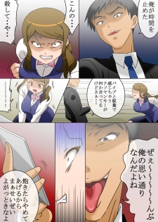 jikan teishi wo kaijo shitara - page 18