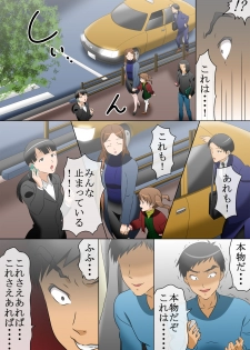jikan teishi wo kaijo shitara - page 6