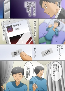 jikan teishi wo kaijo shitara - page 5