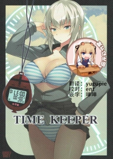 (Panzer Vor! 12) [Mushimusume Aikoukai (Nakamura Yukitoshi)] TIME KEEPER (Girls und Panzer) [Chinese] [靴下漢化組]