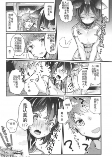 (COMIC1☆13) [Tenkirin (Kanroame)] Ilsa-san ni Propose Shimashita (Granblue Fantasy) [Chinese] [靴下汉化组] - page 20