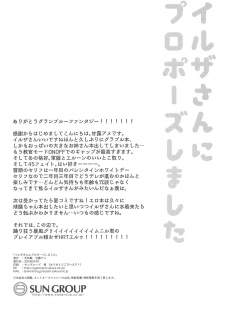 (COMIC1☆13) [Tenkirin (Kanroame)] Ilsa-san ni Propose Shimashita (Granblue Fantasy) [Chinese] [靴下汉化组] - page 22