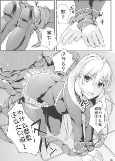 (COMIC1☆13) [TREND KILL (Follet)] Alice no Okurimono ~Heki~ (Shokugeki no Soma) [Chinese] [靴下漢化組] - page 8