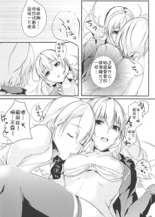 (COMIC1☆13) [TREND KILL (Follet)] Alice no Okurimono ~Heki~ (Shokugeki no Soma) [Chinese] [靴下漢化組] - page 20