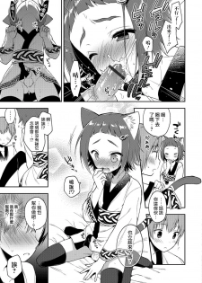 [Aichi Shiho] Youkoso Isekai e (Otokonoko HEAVEN Vol. 38) [Chinese] [瑞树汉化组] [Digital] - page 7