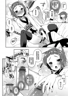 [Aichi Shiho] Youkoso Isekai e (Otokonoko HEAVEN Vol. 38) [Chinese] [瑞树汉化组] [Digital] - page 8