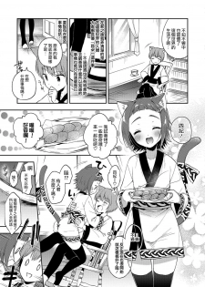 [Aichi Shiho] Youkoso Isekai e (Otokonoko HEAVEN Vol. 38) [Chinese] [瑞树汉化组] [Digital] - page 15