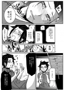 [オルガムスラップ (市野)] 嵐山准を軽率にモブレしてみた本 (ワールドトリガー) - page 9