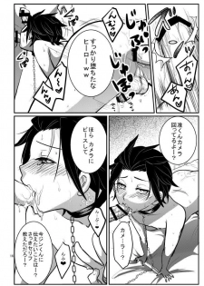 [オルガムスラップ (市野)] 嵐山准を軽率にモブレしてみた本 (ワールドトリガー) - page 16