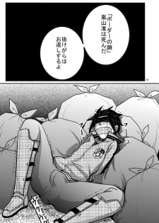 [オルガムスラップ (市野)] 嵐山准を軽率にモブレしてみた本 (ワールドトリガー) - page 19