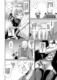 [Kaitou Yuuhi] Aigan Pet no Shitsukekata Extra - How discipline of pet pet (Otokonoko HEAVEN Vol. 38) [Chinese] [瑞树汉化组] [Digital] - page 2