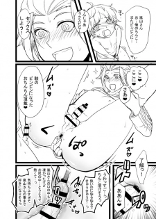 [オルガムスラップ (市野)] 緑嵐漫画 (ワールドトリガー) - page 4