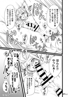 [オルガムスラップ (市野)] 緑嵐漫画 (ワールドトリガー) - page 5