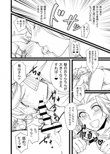 [オルガムスラップ (市野)] 緑嵐漫画 (ワールドトリガー) - page 2