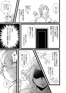 [オルガムスラップ (市野)] 緑嵐漫画 (ワールドトリガー) - page 1