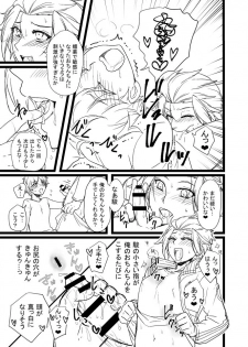 [オルガムスラップ (市野)] 緑嵐漫画 (ワールドトリガー) - page 3