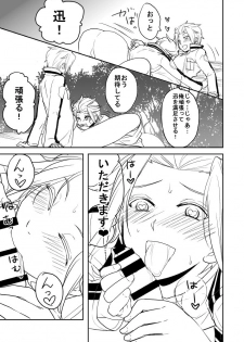 [オルガムスラップ (市野)] 【プロット交換企画】迅嵐 (ワールドトリガー) - page 7