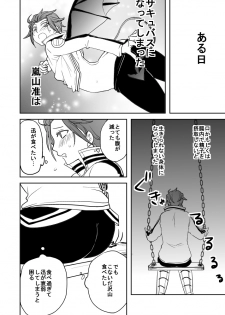 [オルガムスラップ (市野)] 【プロット交換企画】迅嵐 (ワールドトリガー) - page 2