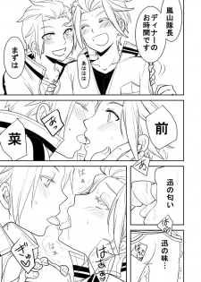 [オルガムスラップ (市野)] 【プロット交換企画】迅嵐 (ワールドトリガー) - page 5