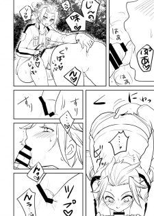 [オルガムスラップ (市野)] 【プロット交換企画】迅嵐 (ワールドトリガー) - page 8
