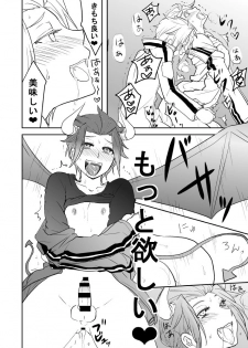 [オルガムスラップ (市野)] 【プロット交換企画】迅嵐 (ワールドトリガー) - page 16