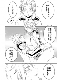 [オルガムスラップ (市野)] 【プロット交換企画】迅嵐 (ワールドトリガー) - page 10