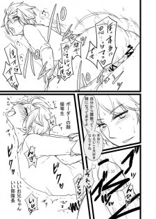 [オルガムスラップ (市野)] 烏嵐漫画 (ワールドトリガー) - page 2