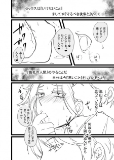 [オルガムスラップ (市野)] 烏嵐漫画 (ワールドトリガー) - page 1