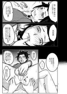 [オルガムスラップ (市野)] モブ×嵐山（＋ちょっと迅）陵辱まとめ (ワールドトリガー) - page 15