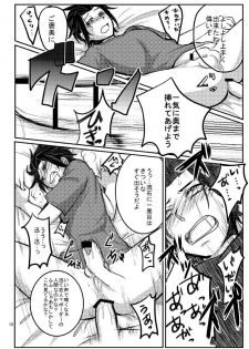 [オルガムスラップ (市野)] モブ×嵐山（＋ちょっと迅）陵辱まとめ (ワールドトリガー) - page 18