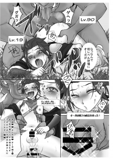 [オルガムスラップ (市野)] モブ×嵐山（＋ちょっと迅）陵辱まとめ (ワールドトリガー) - page 29