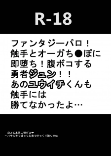 [オルガムスラップ (市野)] モブ×嵐山（＋ちょっと迅）陵辱まとめ (ワールドトリガー) - page 28