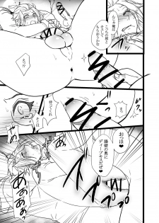 [オルガムスラップ (市野)] モブVS嵐山隊長！ (ワールドトリガー) - page 3
