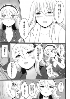 (Kokuin no Hokori 4) [RazChoco (Ayame)] Shitei Yuugi Kouhen (Fire Emblem if) - page 32