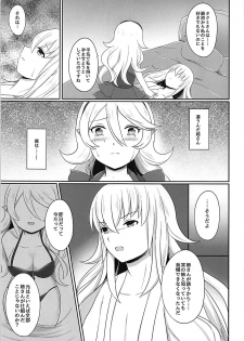 (Kokuin no Hokori 4) [RazChoco (Ayame)] Shitei Yuugi Kouhen (Fire Emblem if) - page 24