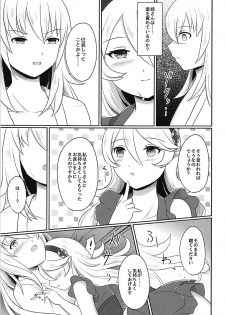 (Kokuin no Hokori 4) [RazChoco (Ayame)] Shitei Yuugi Kouhen (Fire Emblem if) - page 12